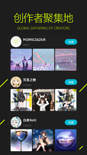 图凌电脑版截图3