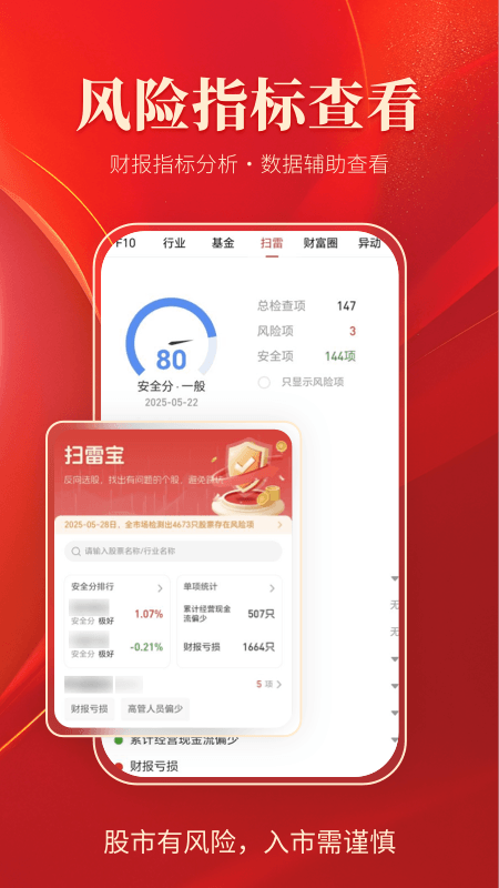 通达信