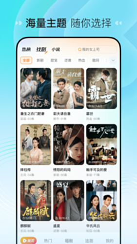 喜番短剧电脑版截图3