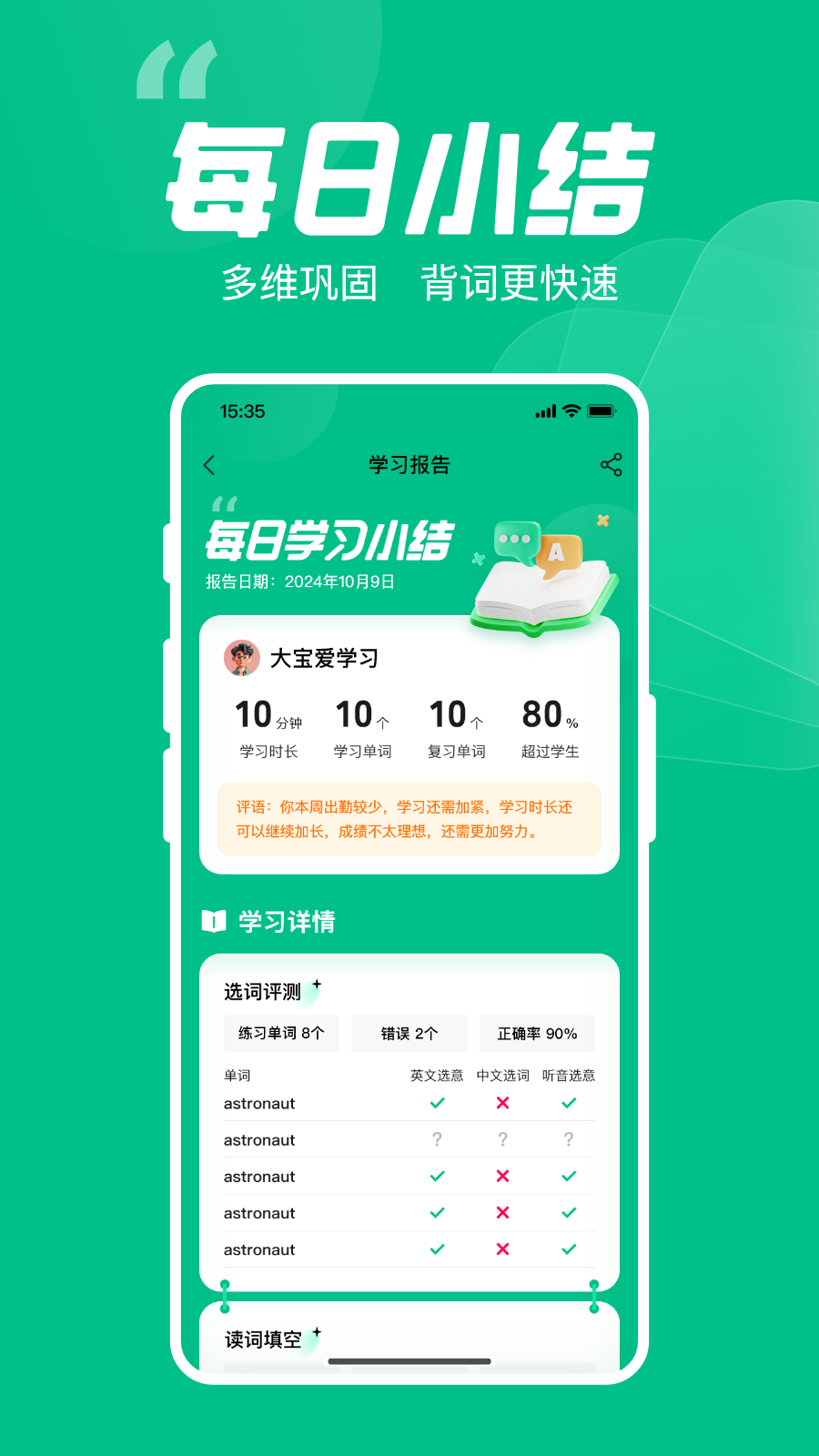 呱唧英语