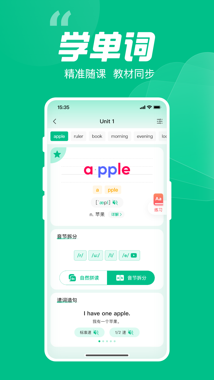 呱唧英语