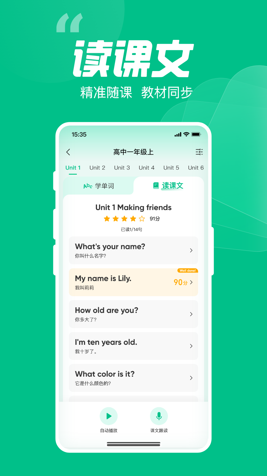 呱唧英语