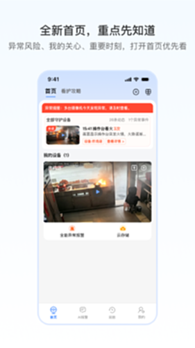 千鸟物联电脑版截图0