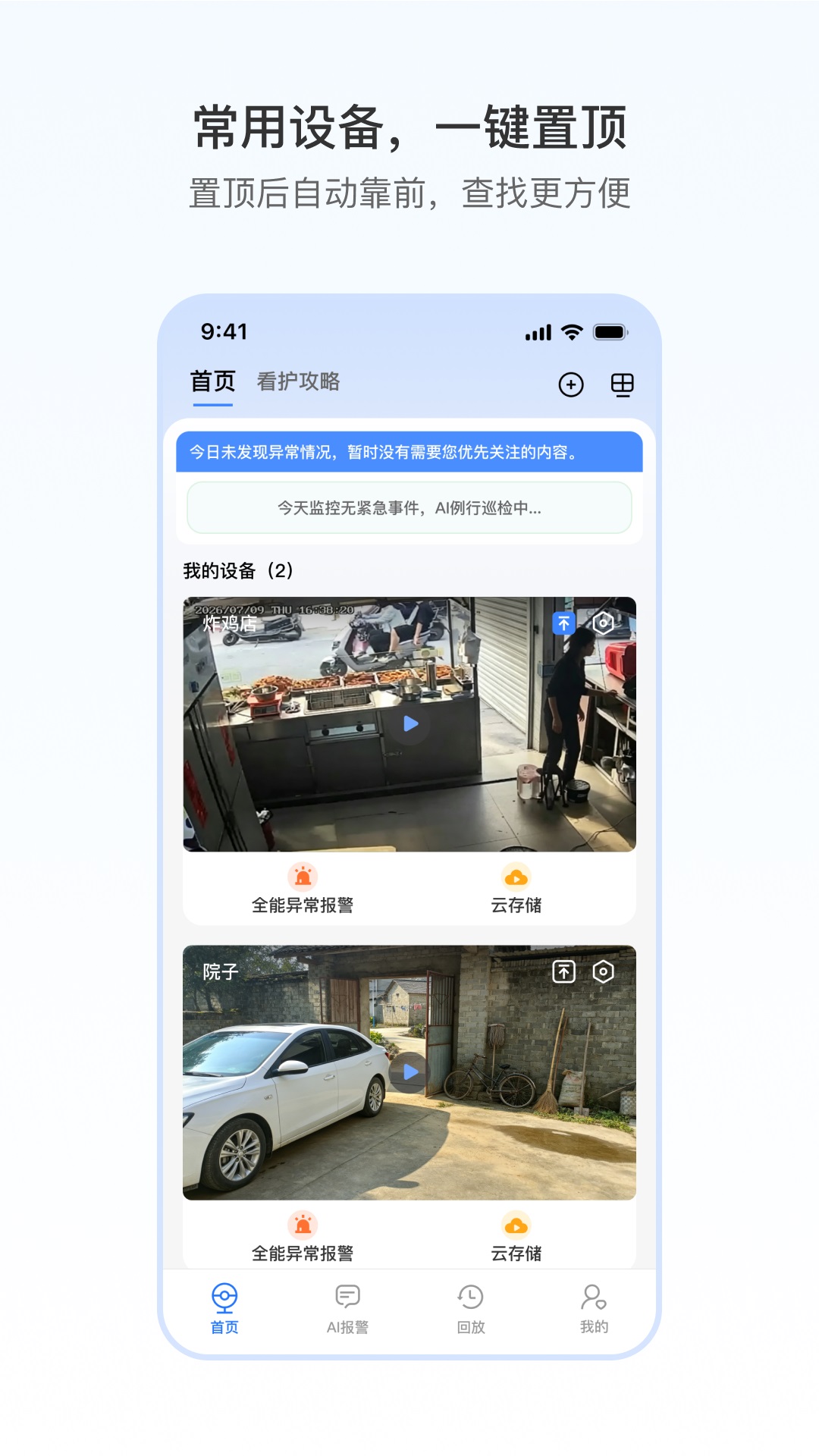 千鸟物联