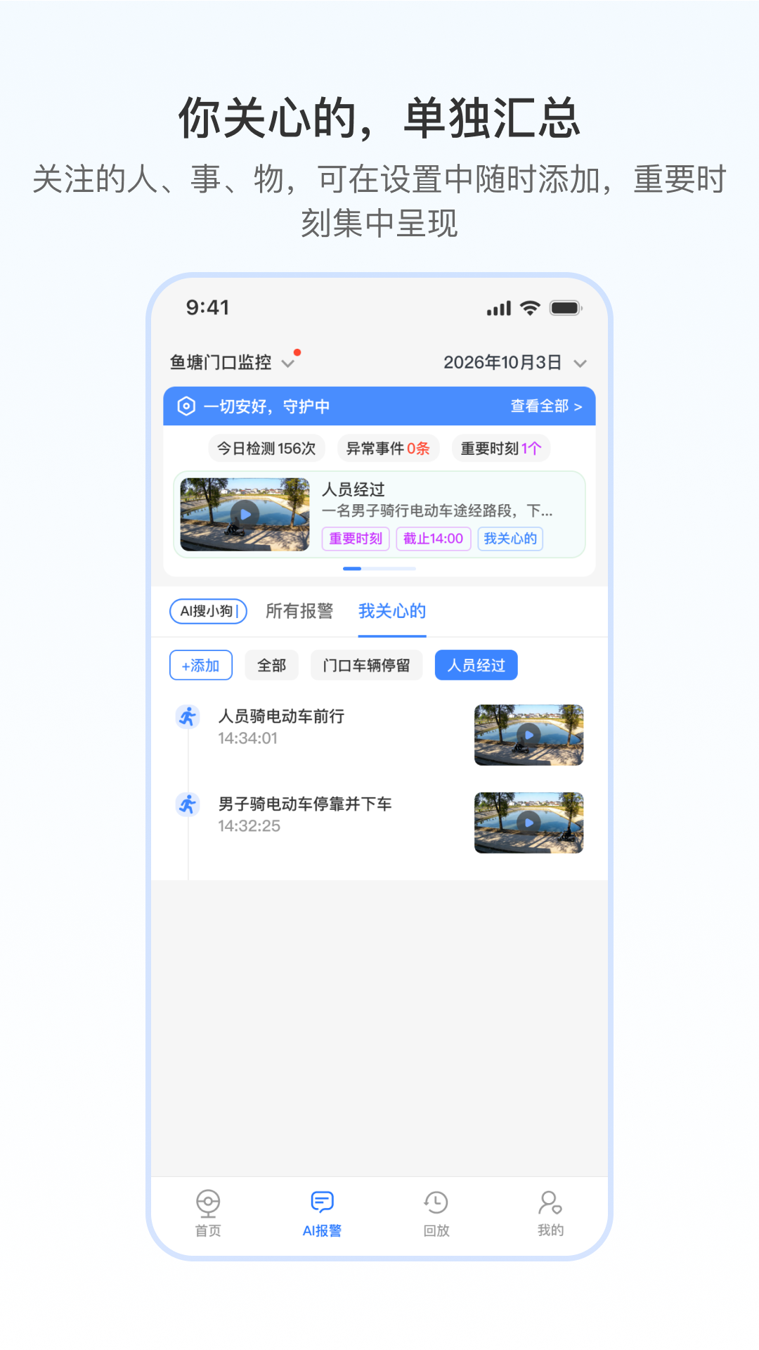 千鸟物联
