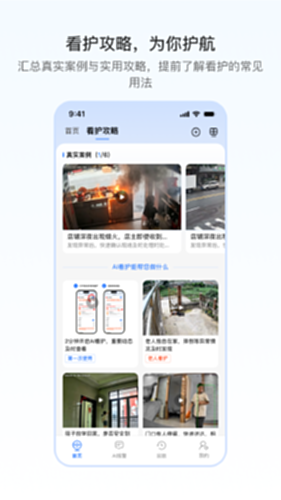 千鸟物联电脑版截图3