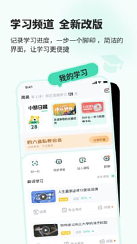 知到智慧树截图1