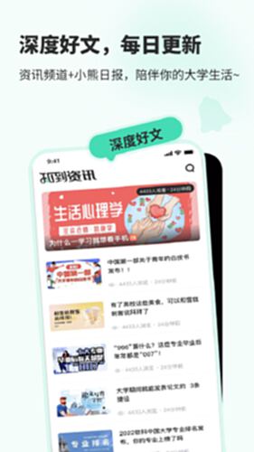 知到智慧树截图2