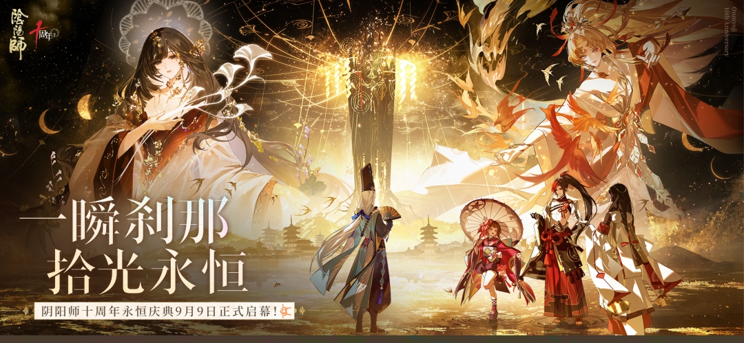 阴阳师