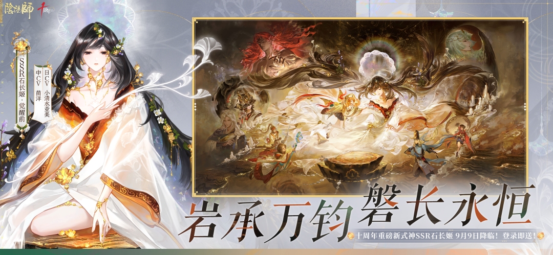 阴阳师