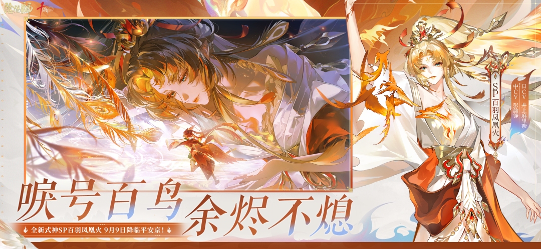 阴阳师