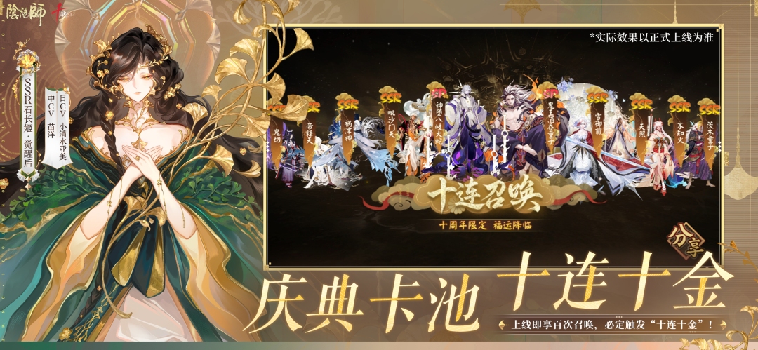 阴阳师