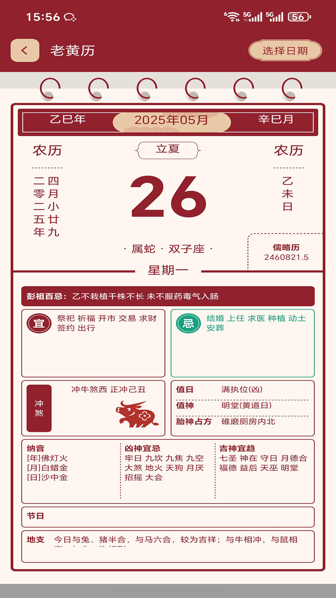 山水地图