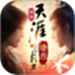 天涯明月刀手游