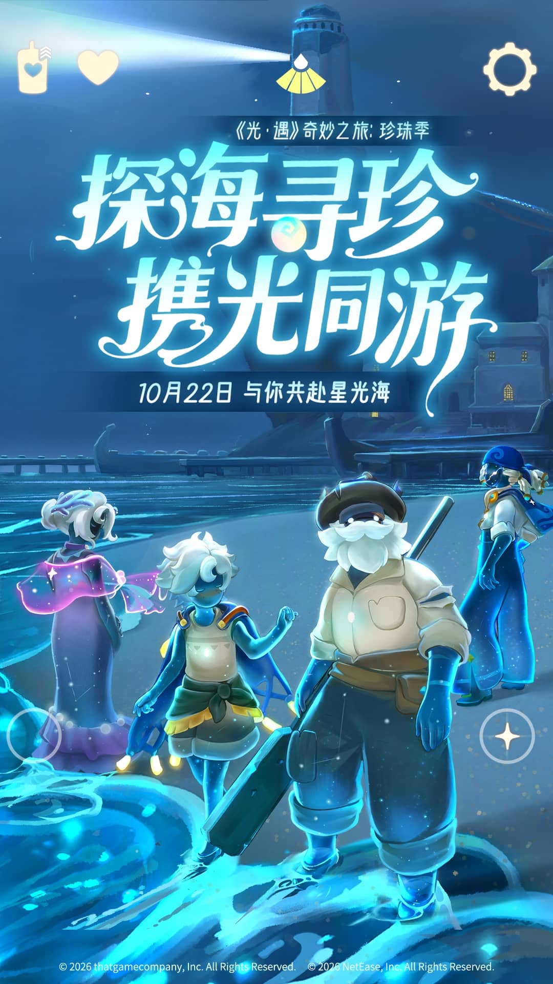 光遇