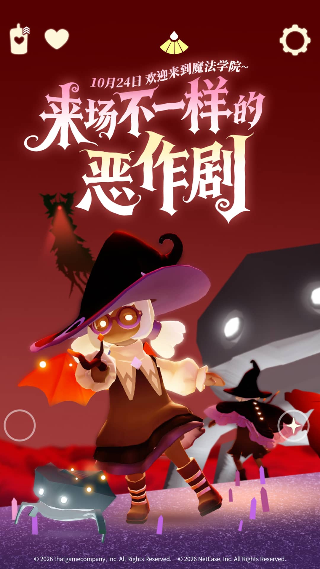 光遇
