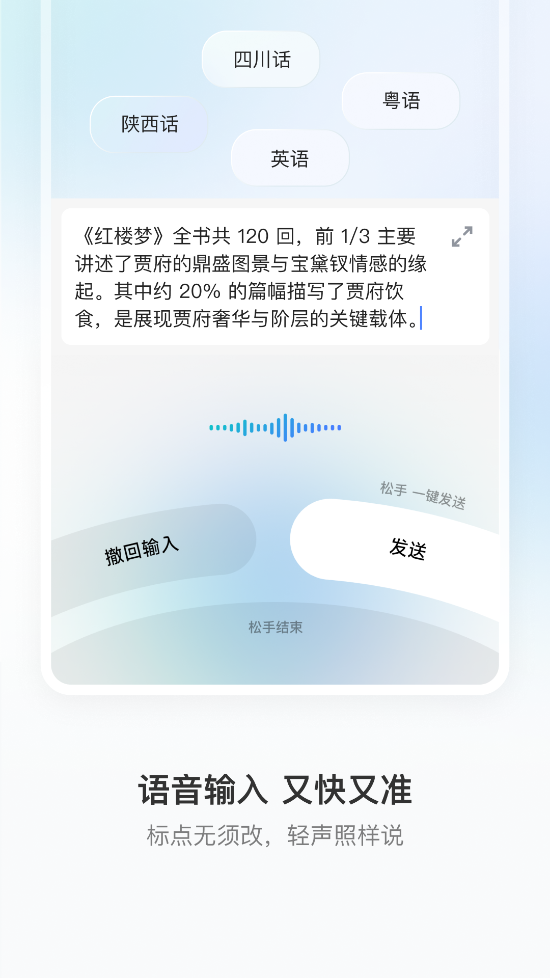 豆包输入法