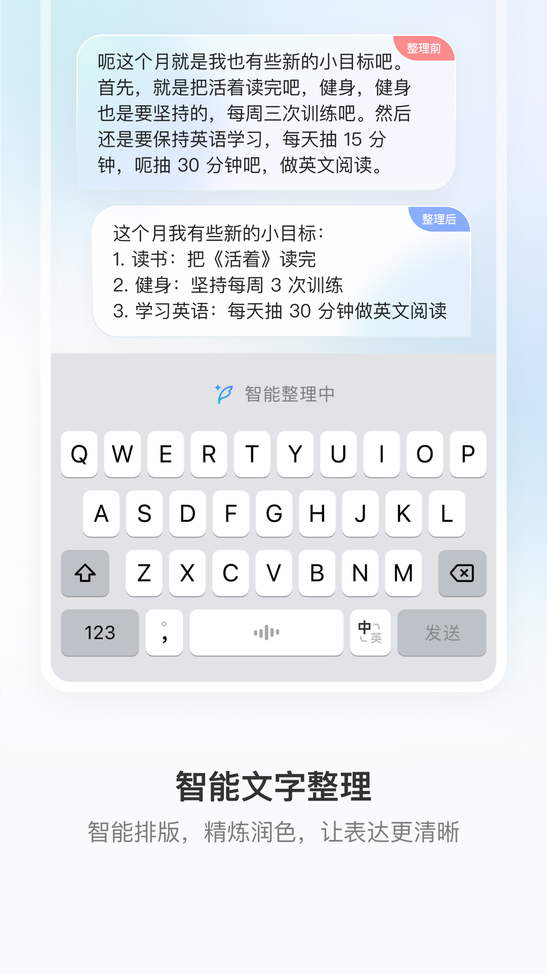 豆包输入法