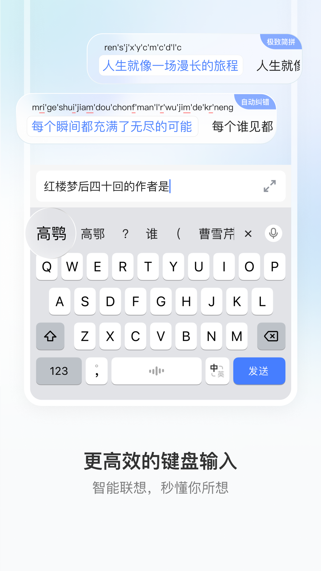 豆包输入法