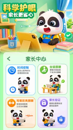 宝宝巴士截图4