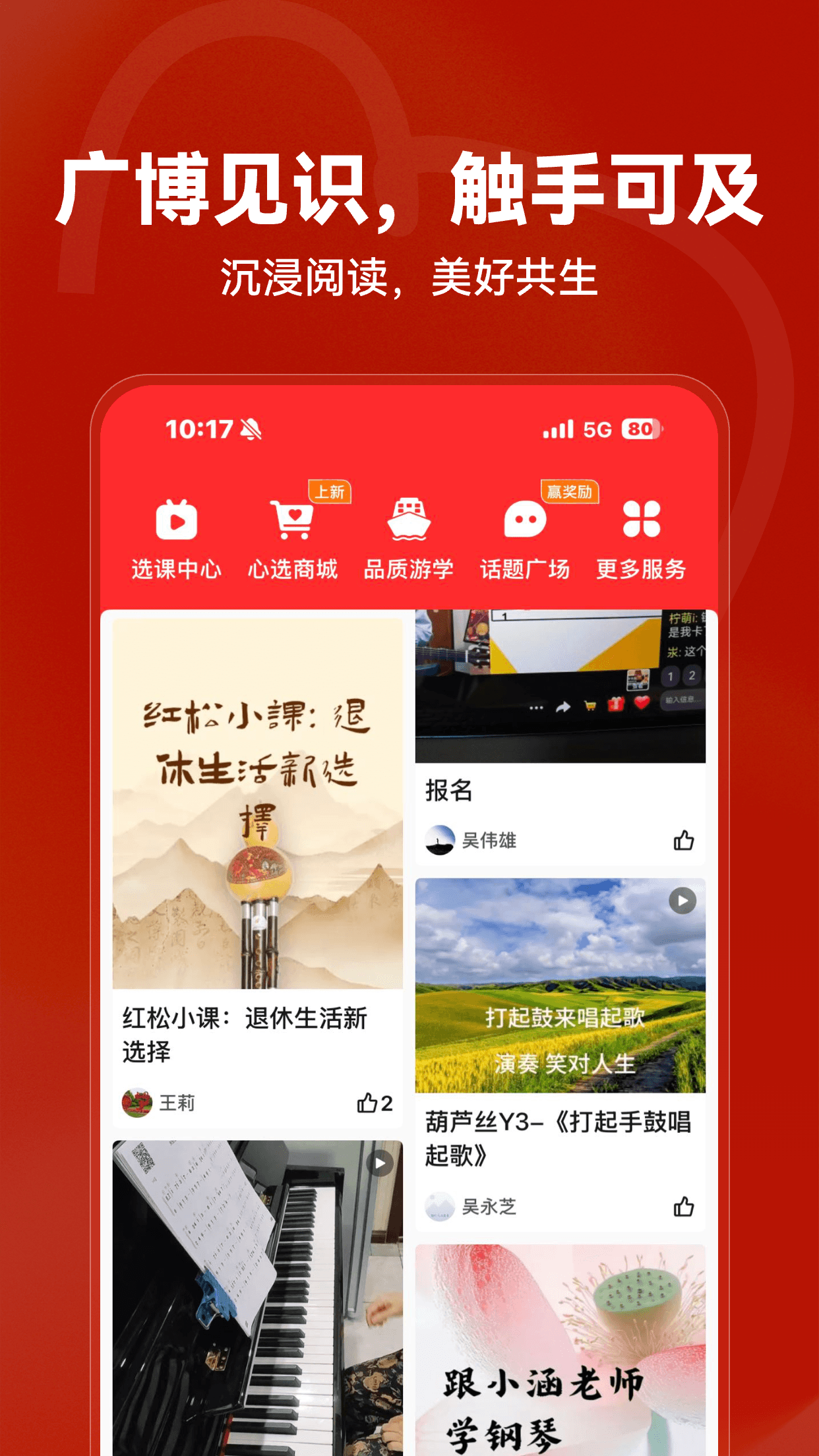 红松