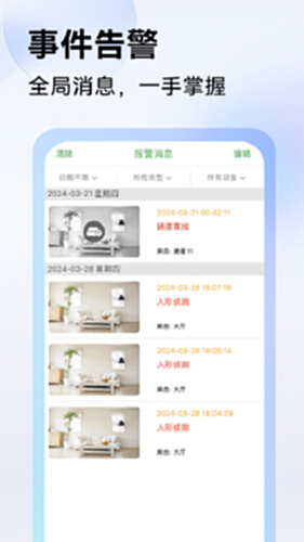 Seetong电脑版截图1