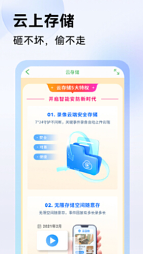 Seetong电脑版截图2
