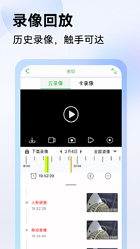 Seetong电脑版截图3