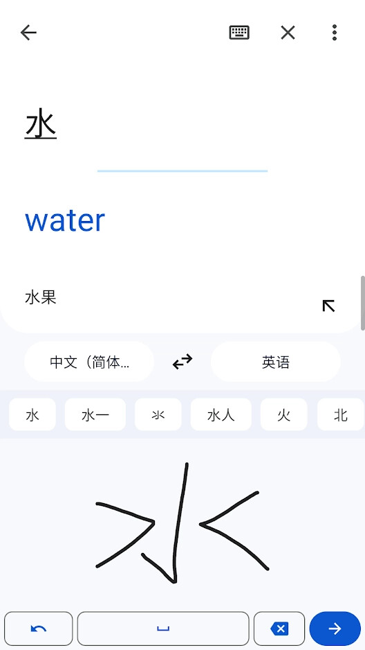 谷歌翻译