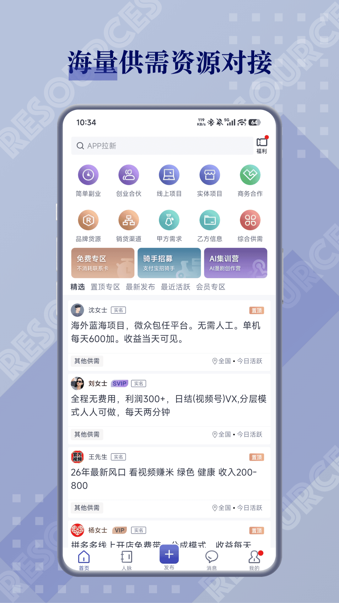 闲创无忧
