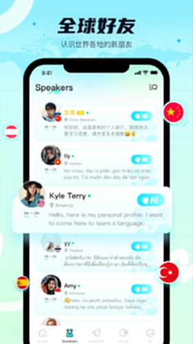 Yeetalk电脑版截图1