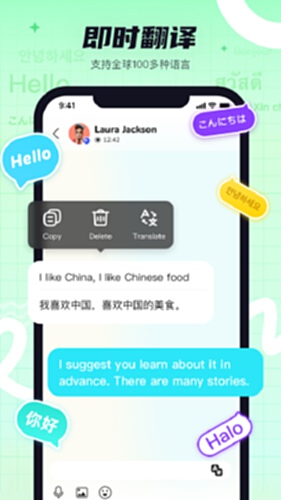 Yeetalk电脑版截图2