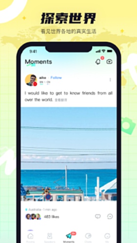 Yeetalk电脑版截图3
