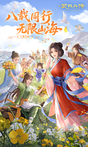 武林外传截图0