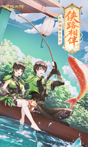 武林外传截图2