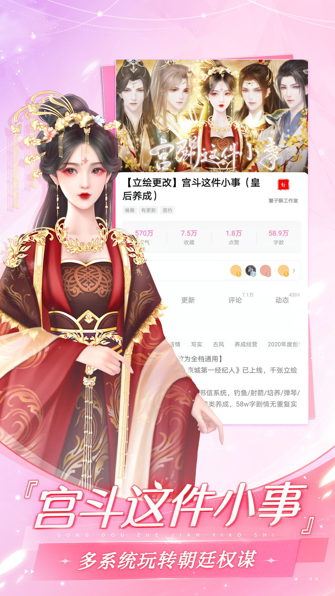 易次元