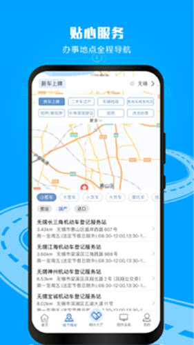 交管12123电脑版截图4