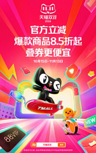 淘宝电脑客户端截图0