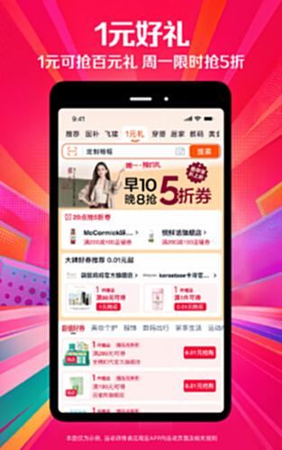 淘宝电脑客户端截图3