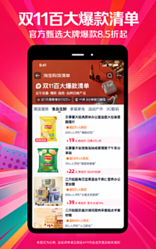 淘宝电脑客户端截图4