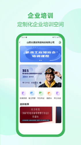 佑安宝电脑版截图1