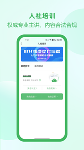 佑安宝电脑版截图2