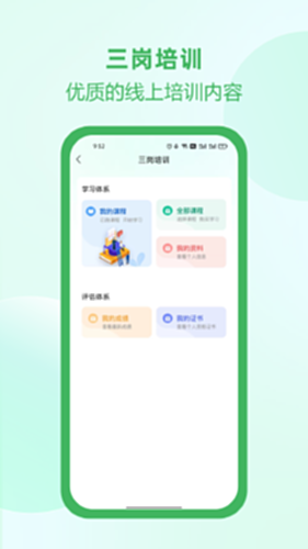 佑安宝电脑版截图3