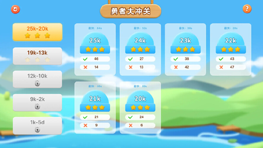 新博少儿对弈平台截图2