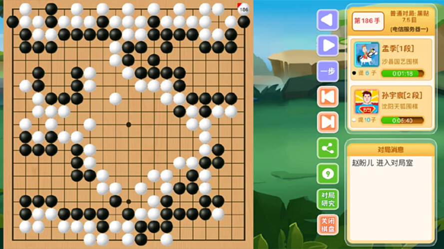 新博少儿对弈平台截图3