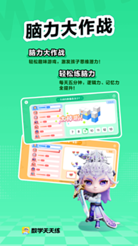 学小伴电脑版截图2