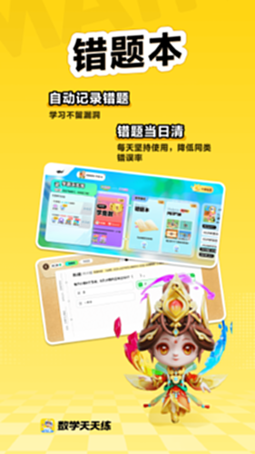 学小伴电脑版截图3