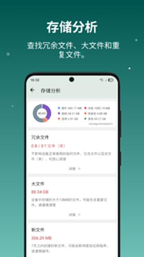 设备信息by流舟电脑版截图4