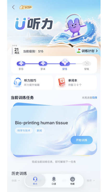 U校园AI版