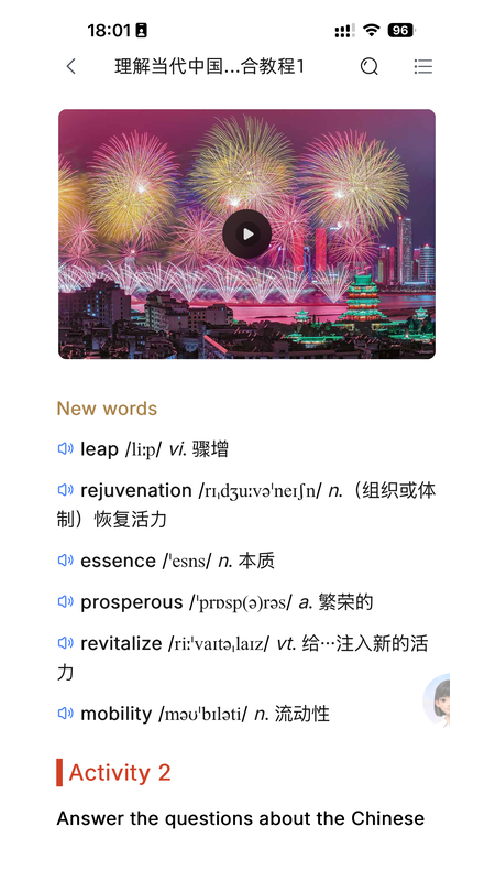 U校园AI版
